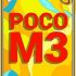 POCO M2 Reloaded 27% OFF Coupon Code & Updated Discount & Offers List On Amazon