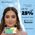 Aqualens – Promo Code: Flat 25% OFF