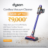 DYSON BEST DEAL SAVE UPTO 29000 !!!!