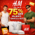 H&M-Get Upto 75% Off on Men’s T-Shirts & Vests – Sale