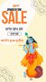 purplle Janmashtami sale